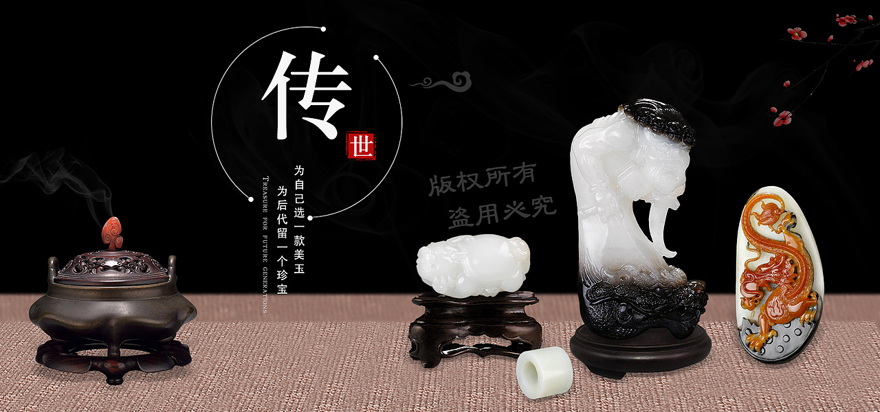 和田玉海报玉海报设计海报节日海报中国风海报（图ZMjIwNjcwNjgw） - 电商 - 站酷设计师857087553原创素材 - 站酷ZCOOL