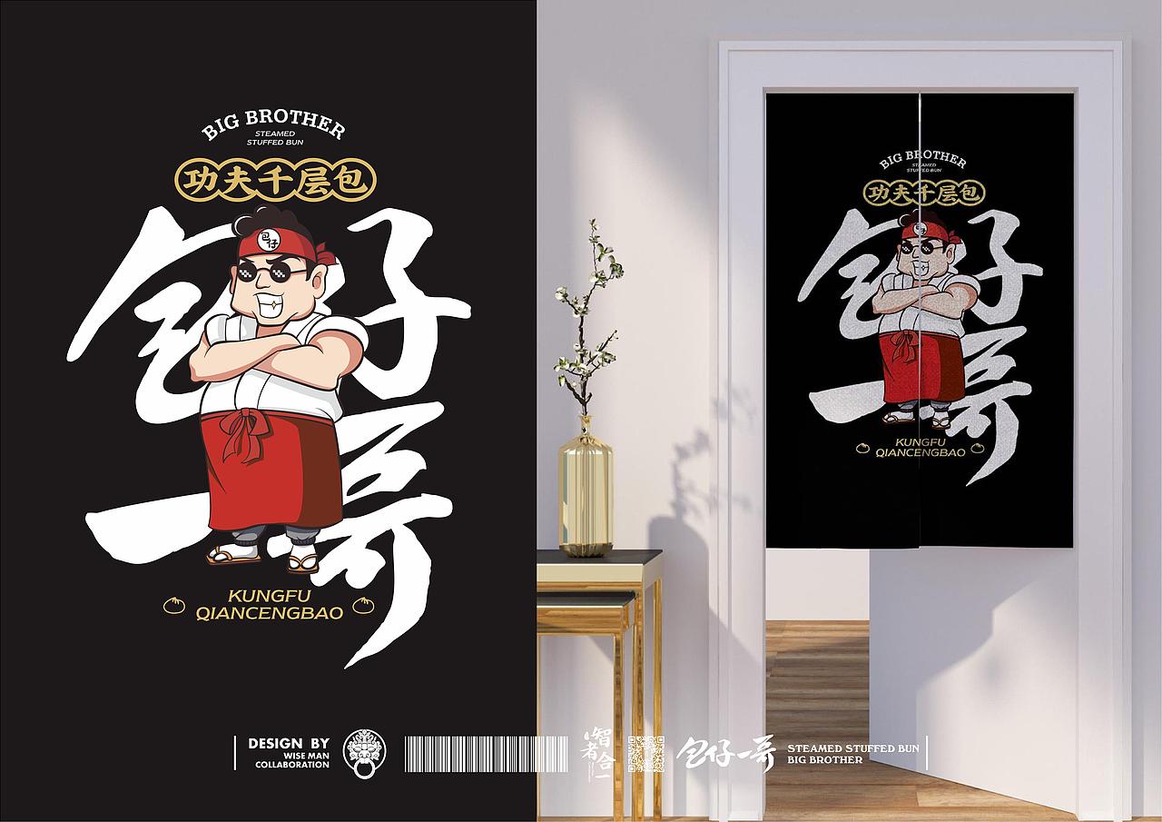 包仔一哥品牌设计案例