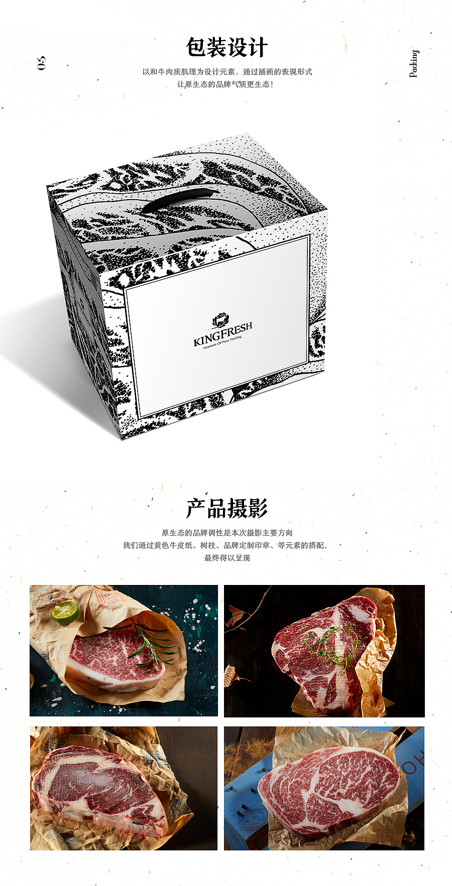 今聚鮮（牛排）電商品牌全案策劃與整合設(shè)計/食品電商設(shè)計/生鮮電商設(shè)計/高端設(shè)計/攝影/牛排包裝設(shè)計（圖ZNzQ5ODk1NDQ=） - 電商 - 站酷設(shè)計師壹品恐龍原創(chuàng)素材 - 站酷ZCOOL