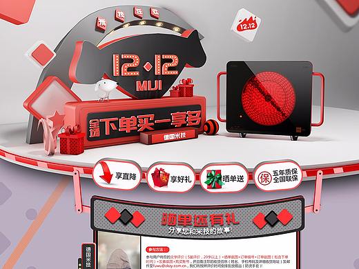 12.12（個人主頁-ZMjUwMDQ2MzY=） - 電商 - 站酷設(shè)計師503837120原創(chuàng)素材 - 站酷ZCOOL