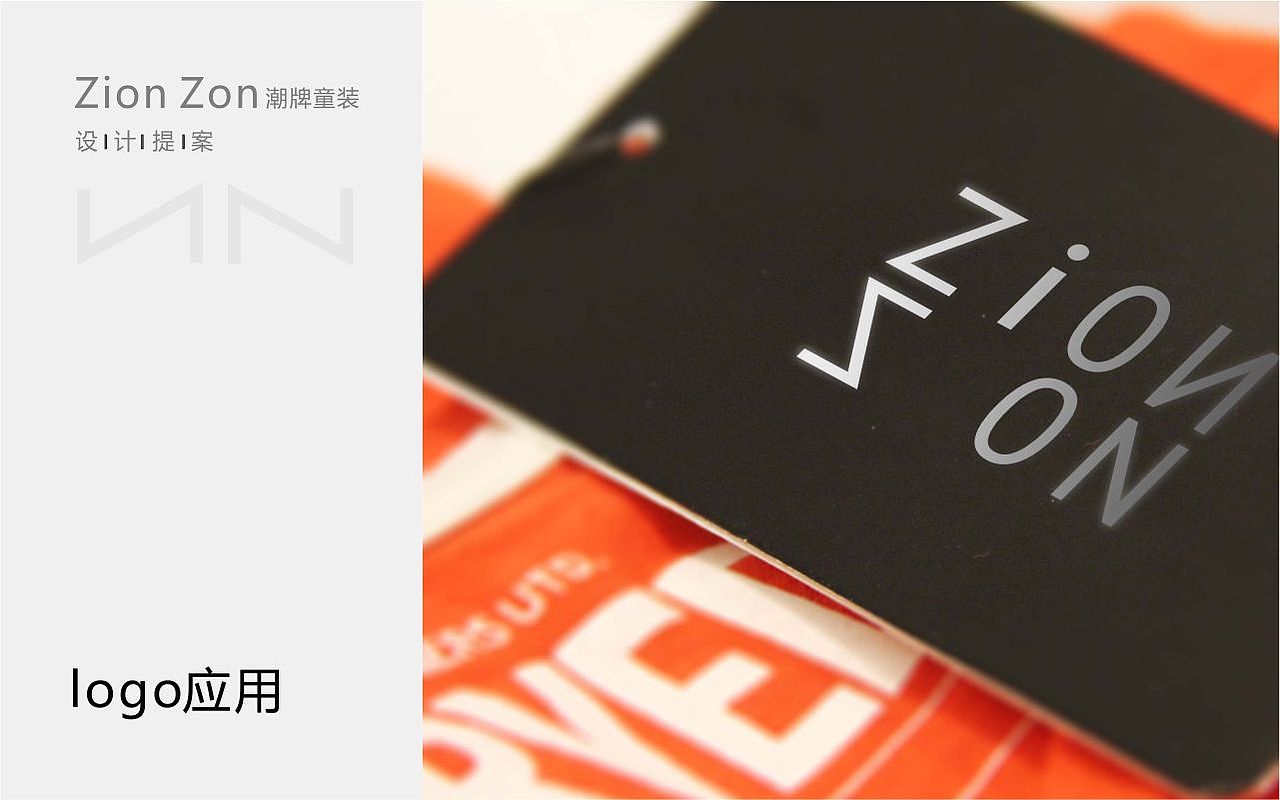 ZION ZON潮牌童装（图ZMTAwMDE4ODc2） - Logo - 站酷设计师标点_xinzhao25原创素材 - 站酷ZCOOL