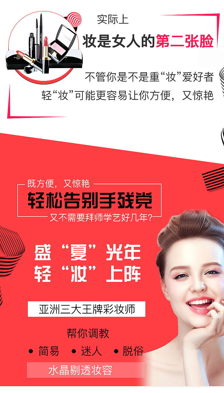 详情页（图ZMTExMDQwODQw） - 宣传物料 - 站酷设计师Z22677648原创素材 - 站酷ZCOOL