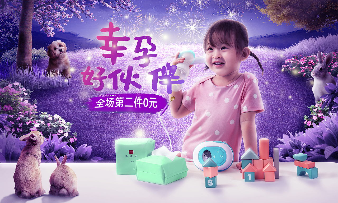 banner（图ZMjE1ODQzOTIw） - 海报 - 站酷设计师二丰Kdod原创素材 - 站酷ZCOOL