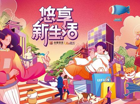 【初瑾】设计投标-商场主KV及延伸