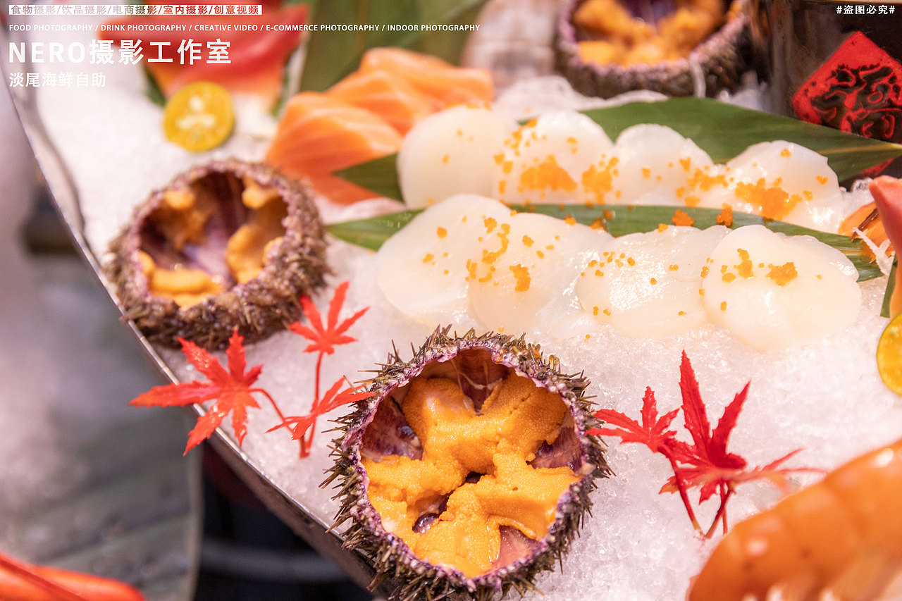 美食摄影 | 淡尾海鲜自助