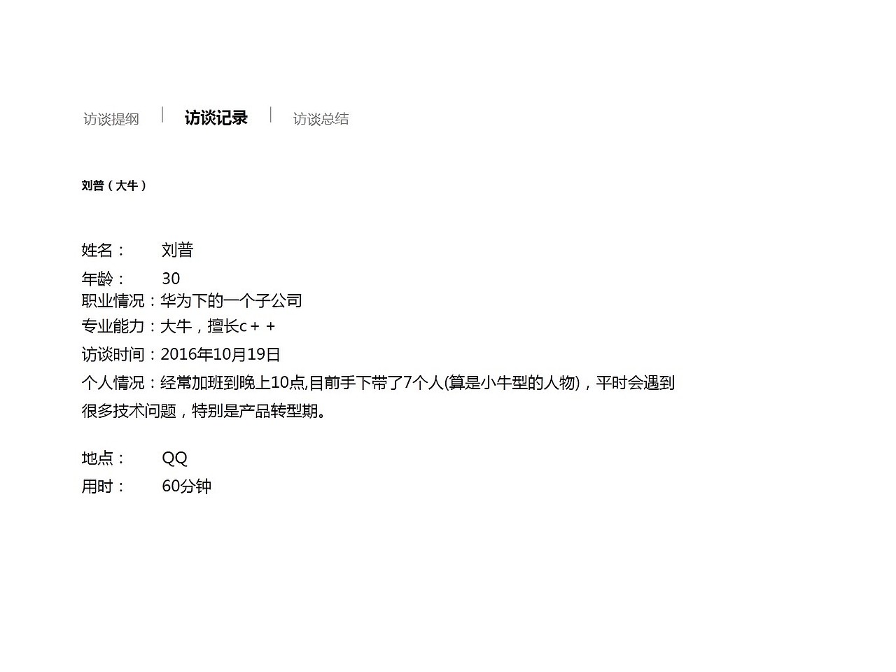 IT大牛项目汇报（图ZNzMxMzU0NzY=） - 交互/UE - 站酷设计师shaozhurong原创素材 - 站酷ZCOOL