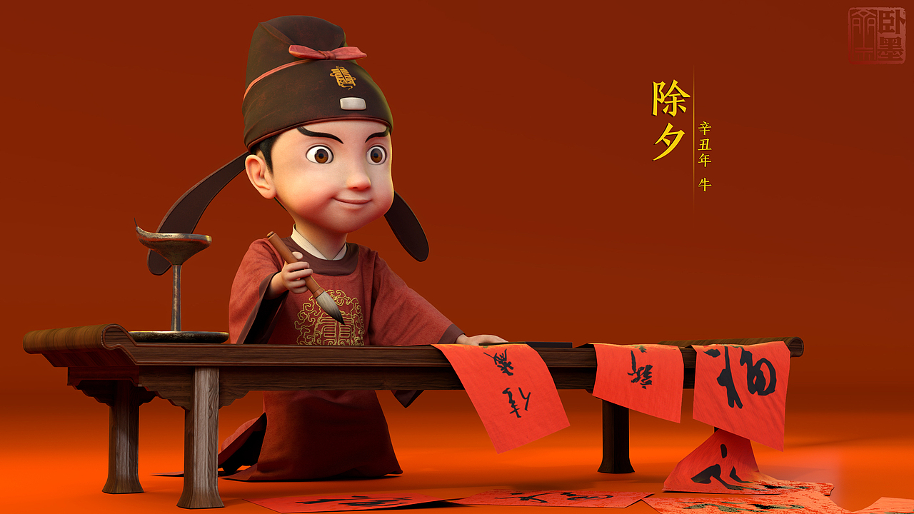 《唐小白》之辛丑除夕（图ZMjQyMTI5NzMy） - 人物/生物 - 站酷设计师卧墨斋原创素材 - 站酷ZCOOL