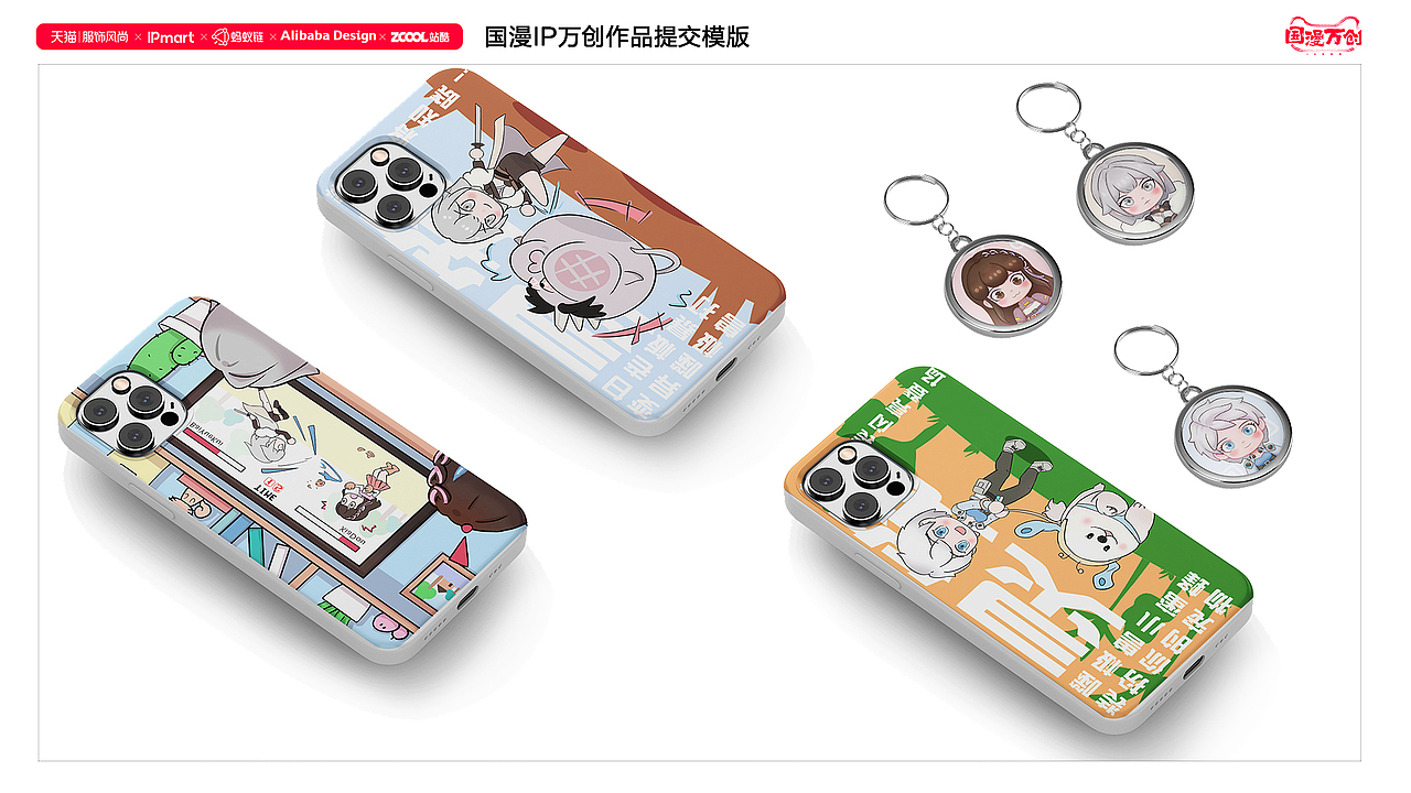 国漫万创IP设计大赛-灵笼（图ZMjczMDEwNDE2） - IP形象 - 站酷设计师吃菠萝包吗原创素材 - 站酷ZCOOL