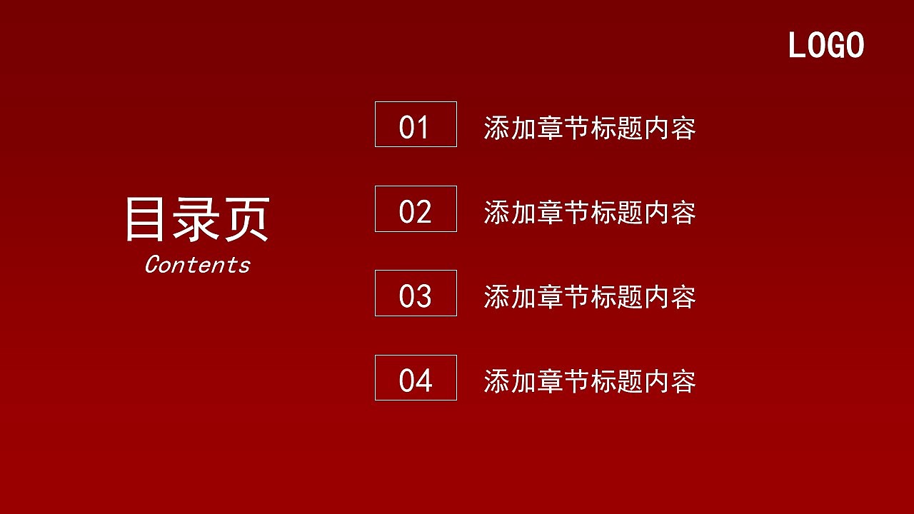 大气红色公司企业新年工作计划项目汇报PPT模板