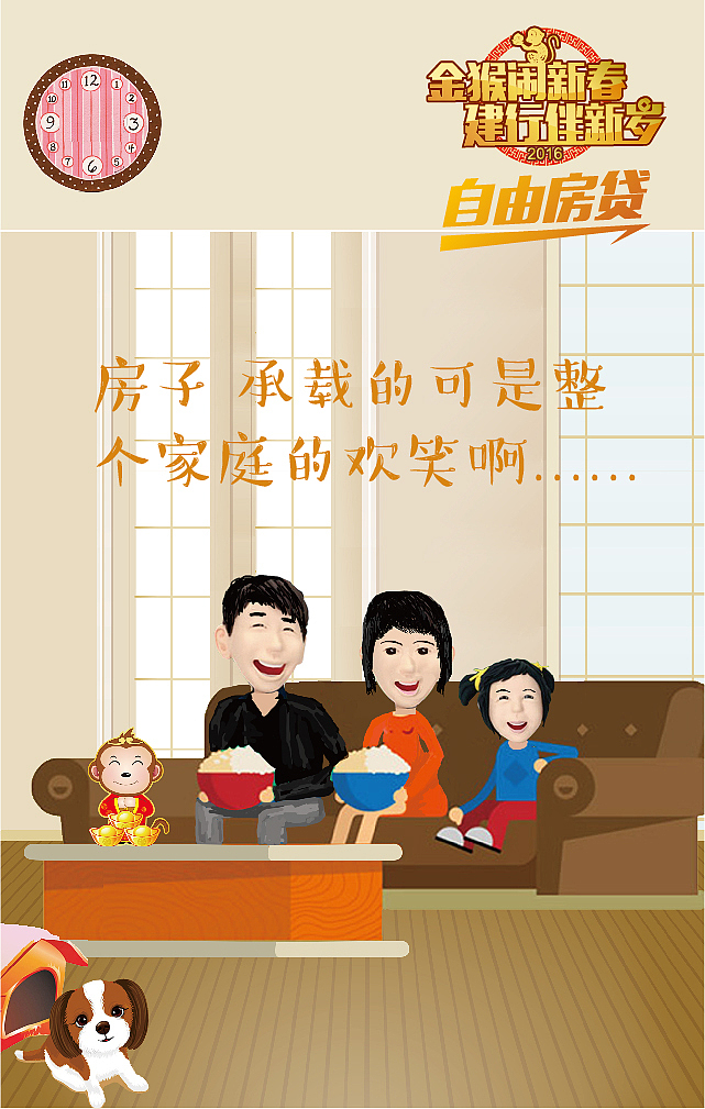 来来来 大家都来看过 一起喊:摇起来 还有左下角这个小狗东西 哈哈