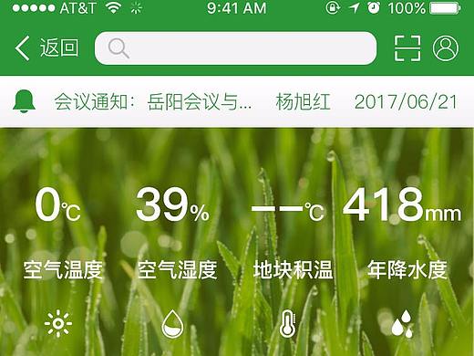 DUS数据采集办公系统