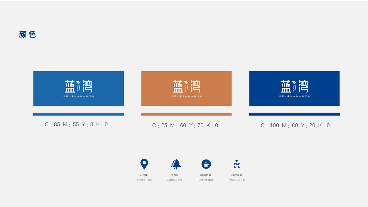 蓝湾地产项目（图ZMTI2MDQ1NTA0） - 品牌 - 站酷设计师乐此不疲02原创素材 - 站酷ZCOOL