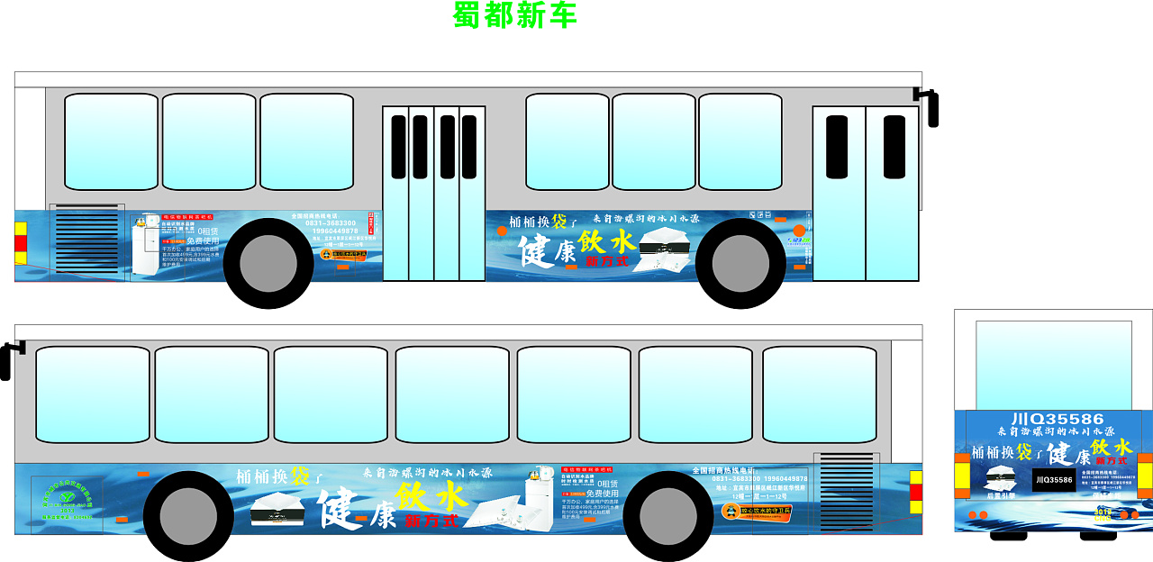 公交车车体广告