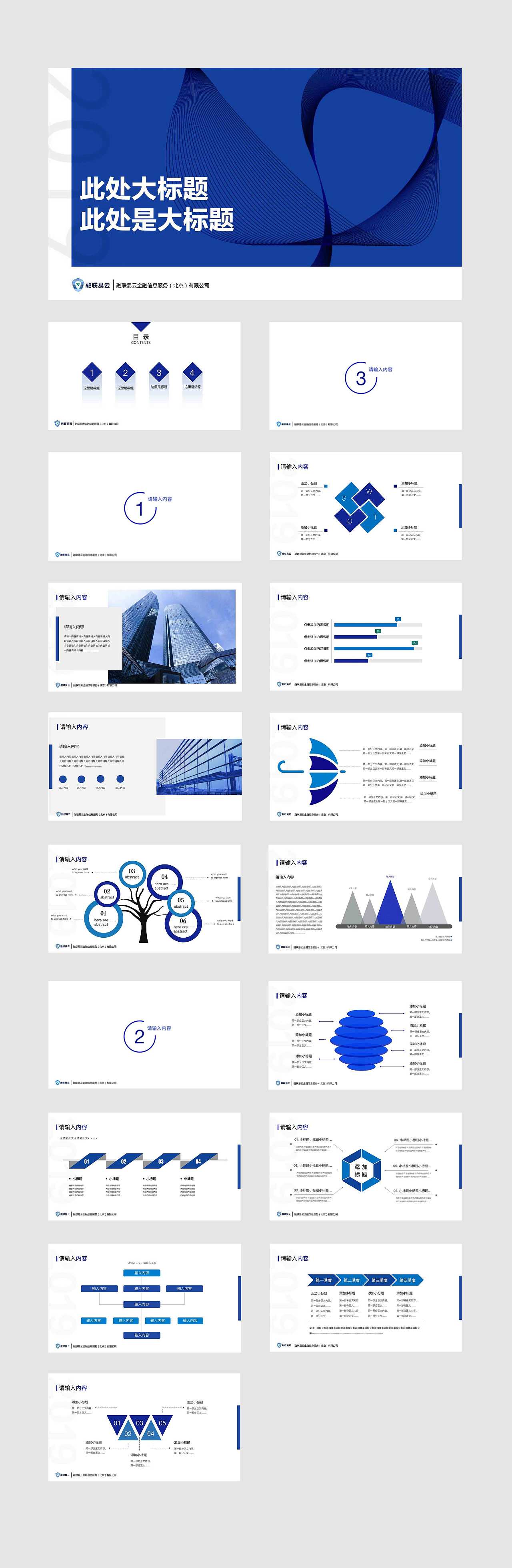 PPT模版（图ZMTY5NDEyMDQ0） - PPT/Keynote - 站酷设计师月亮咿呀呦原创素材 - 站酷ZCOOL