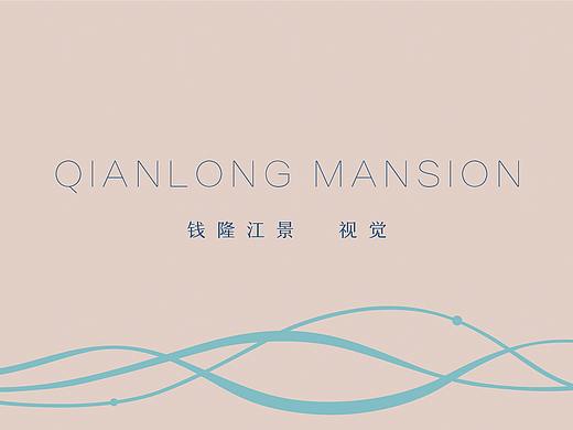 地产VI  云星钱隆江景
