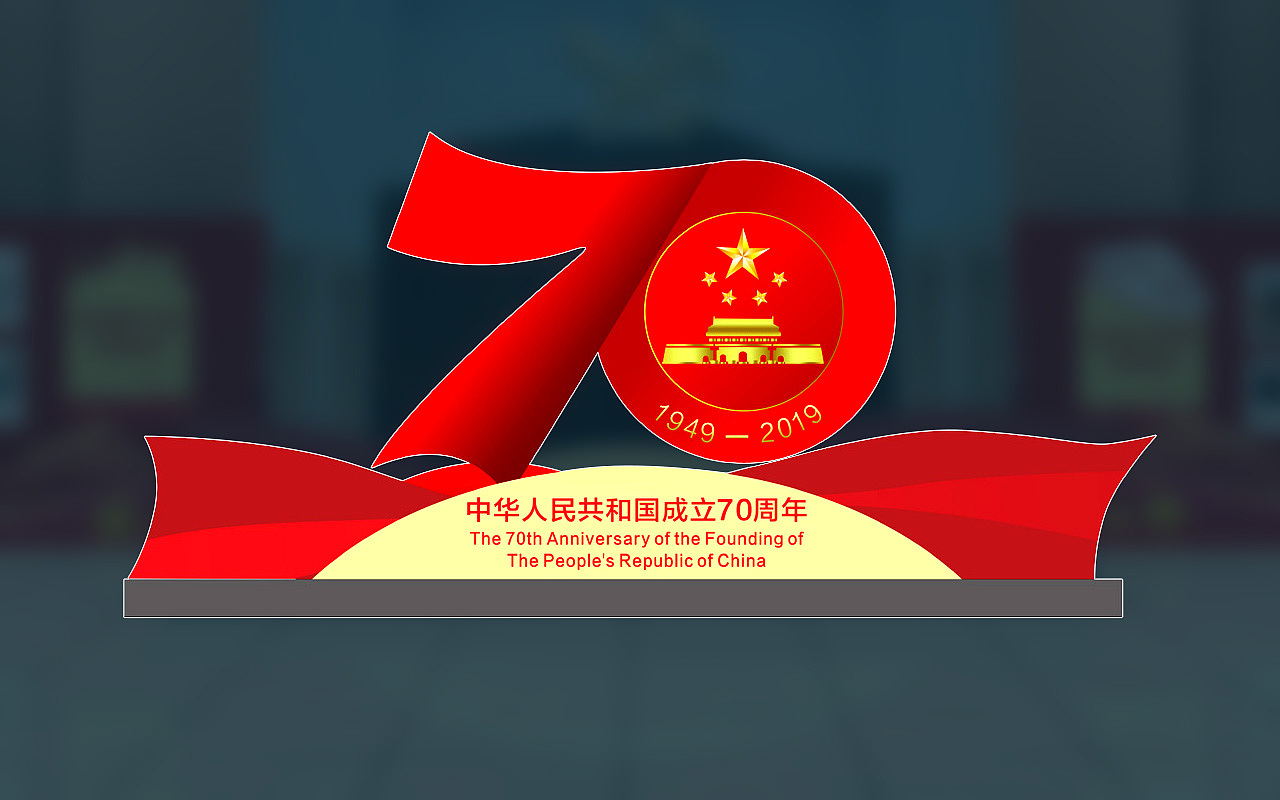 深圳海关国庆70周年展（图ZMjM5MzgyNDgw） - 展陈设计 - 站酷设计师设计师阿瘦原创素材 - 站酷ZCOOL
