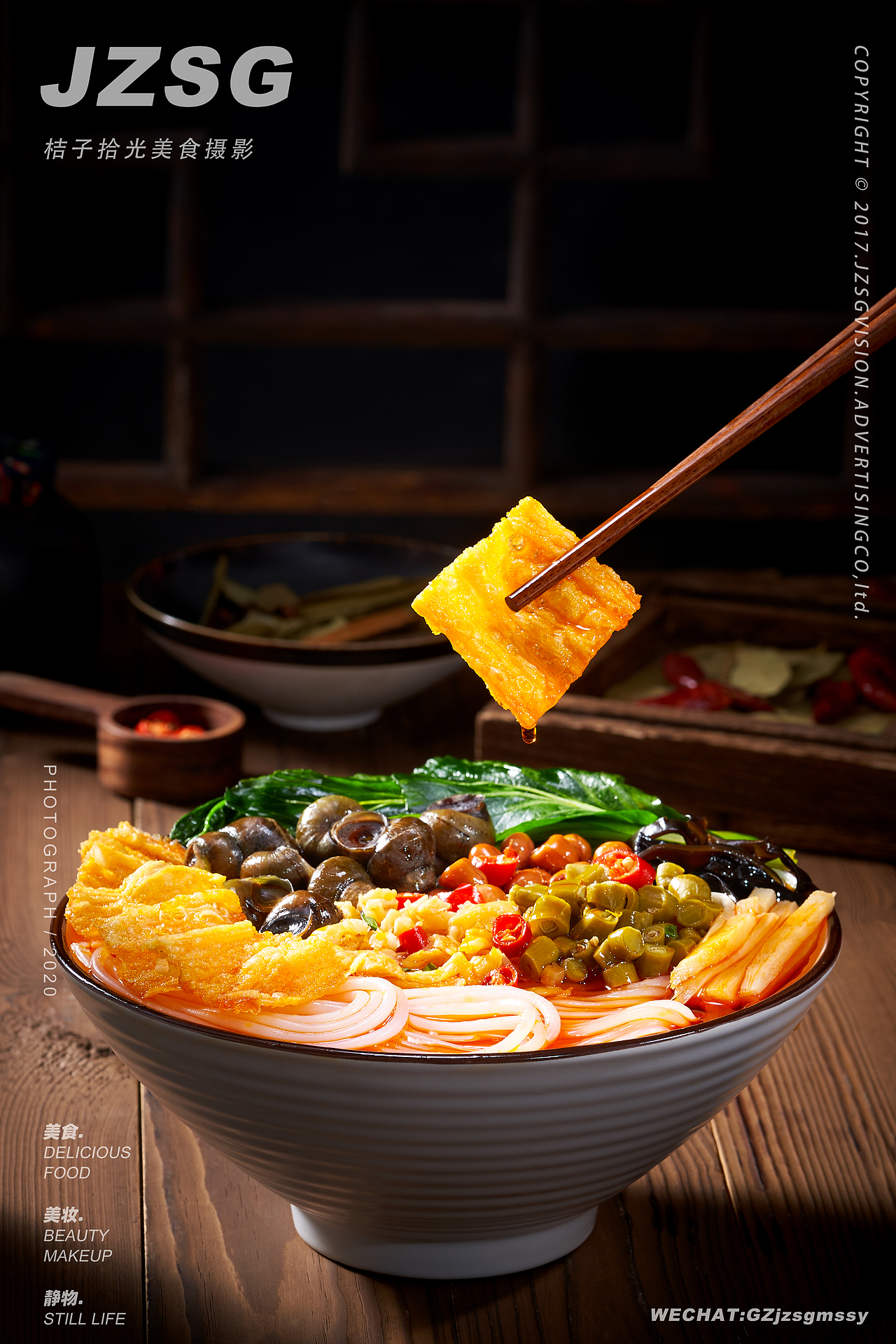 螺蛳粉✖️桔子拾光