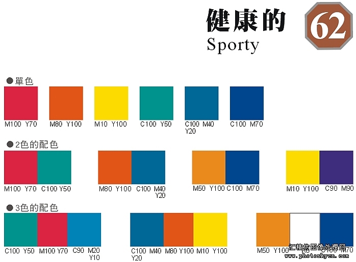 CMYK色彩搭配专用表 配色设计（图ZMjE5MTc2OTY=） - 品牌 - 站酷设计师雷锋视觉品宣部原创素材 - 站酷ZCOOL