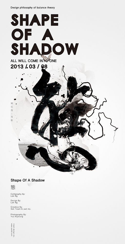 Come into one 和合（图ZODU1MDk2OA==） - 海报 - 站酷设计师lokngs原创素材 - 站酷ZCOOL