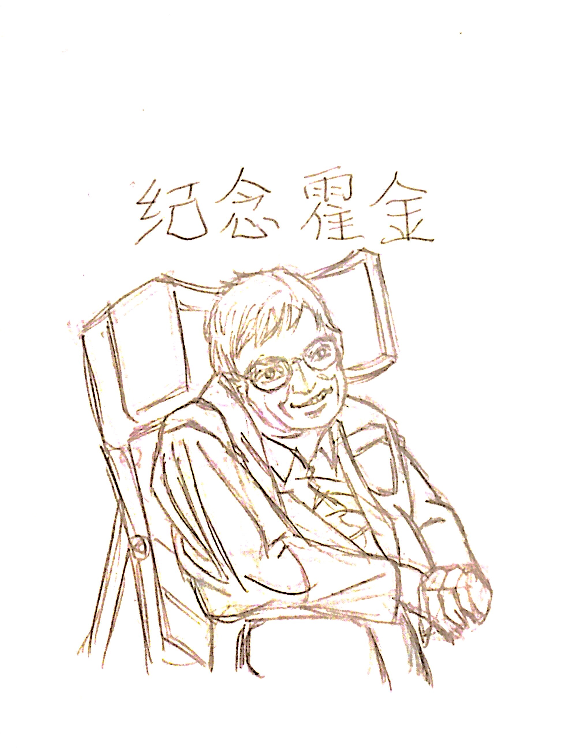 纪念霍金|动漫|单幅漫画|000qxs - 原创作品 - 站酷 (zcool)