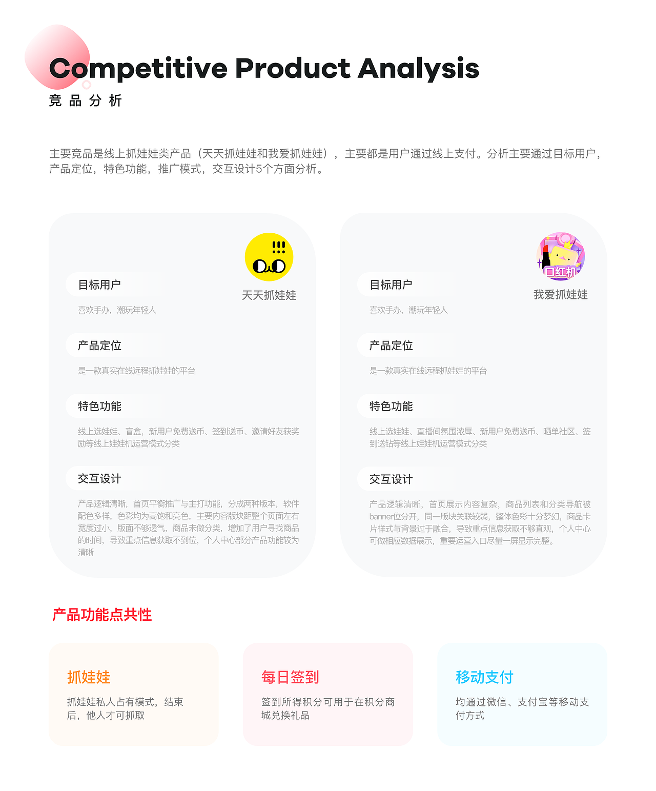 娃娃机场地运营类UI项目