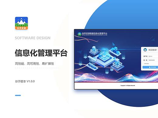 软件界面