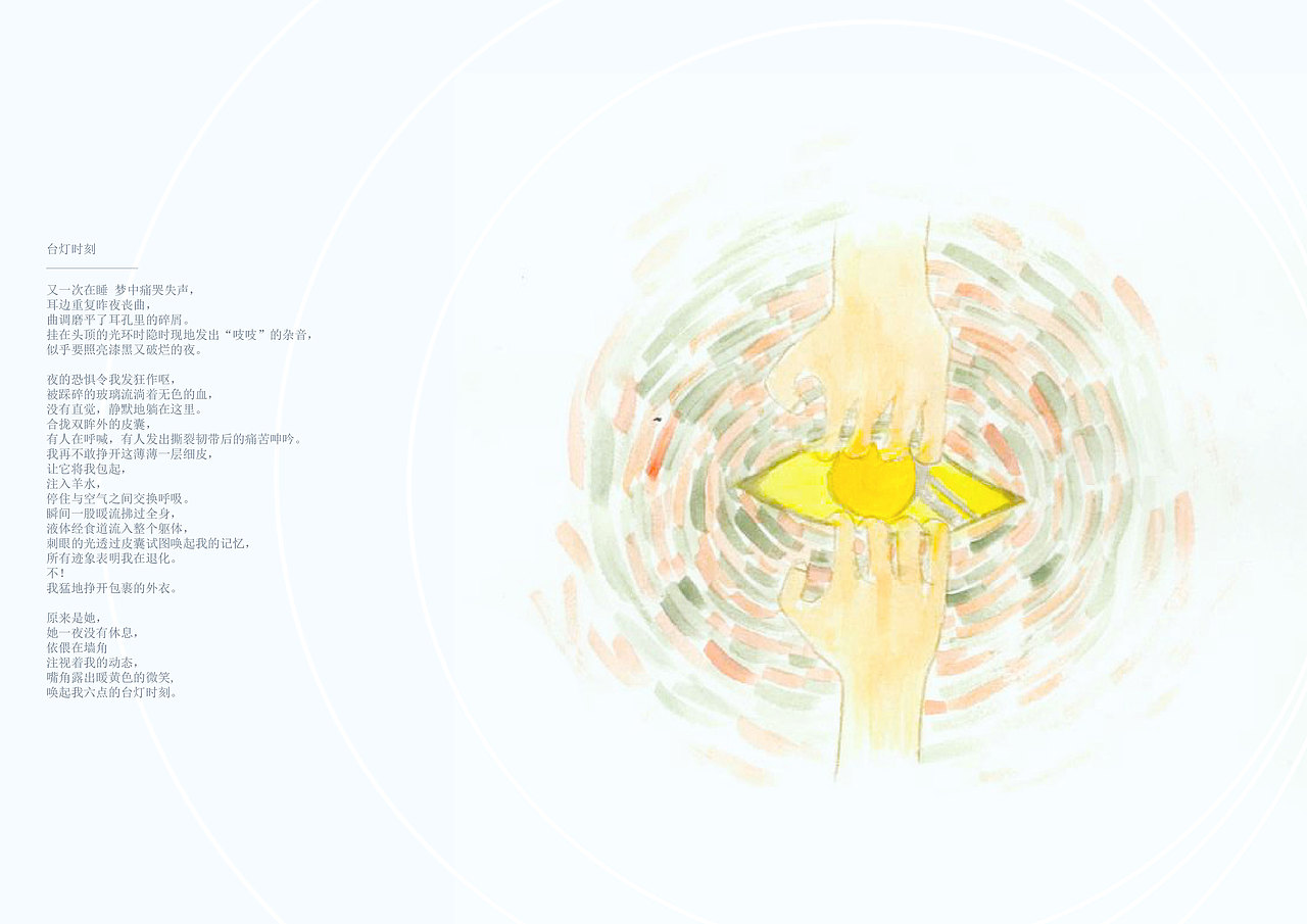 《迷》系列作品《红绿》一个红绿色盲的自述