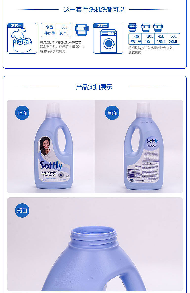 SOFTLY 轻柔牌 洗衣液_高档服装洗衣液柔软剂（图ZODM3OTA4NjA=） - 电商 - 站酷设计师氲敛原创素材 - 站酷ZCOOL