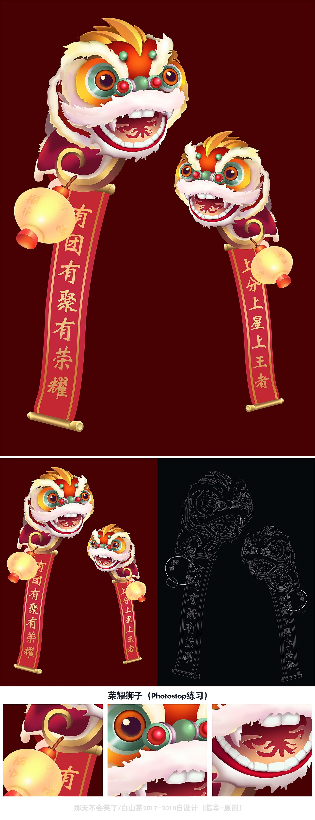那天不会笑了/白山茶2017-2018自设计（临摹+原创）（图ZMTA5MTc3NTA0） - 海报 - 站酷设计师那天不会笑了原创素材 - 站酷ZCOOL