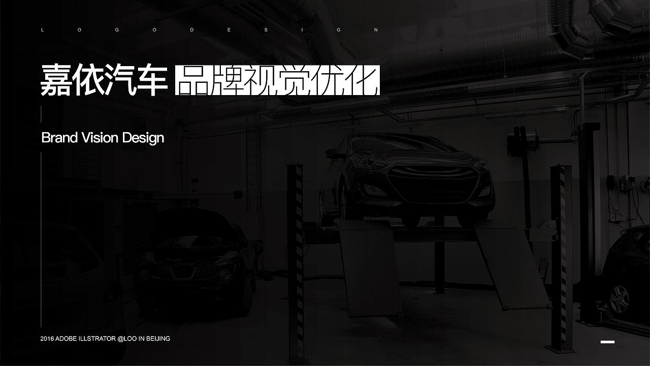 【REDESIGN】嘉依汽车品牌优化（图ZMTM1MTQ3MTEy） - 品牌 - 站酷设计师LooDesign原创素材 - 站酷ZCOOL