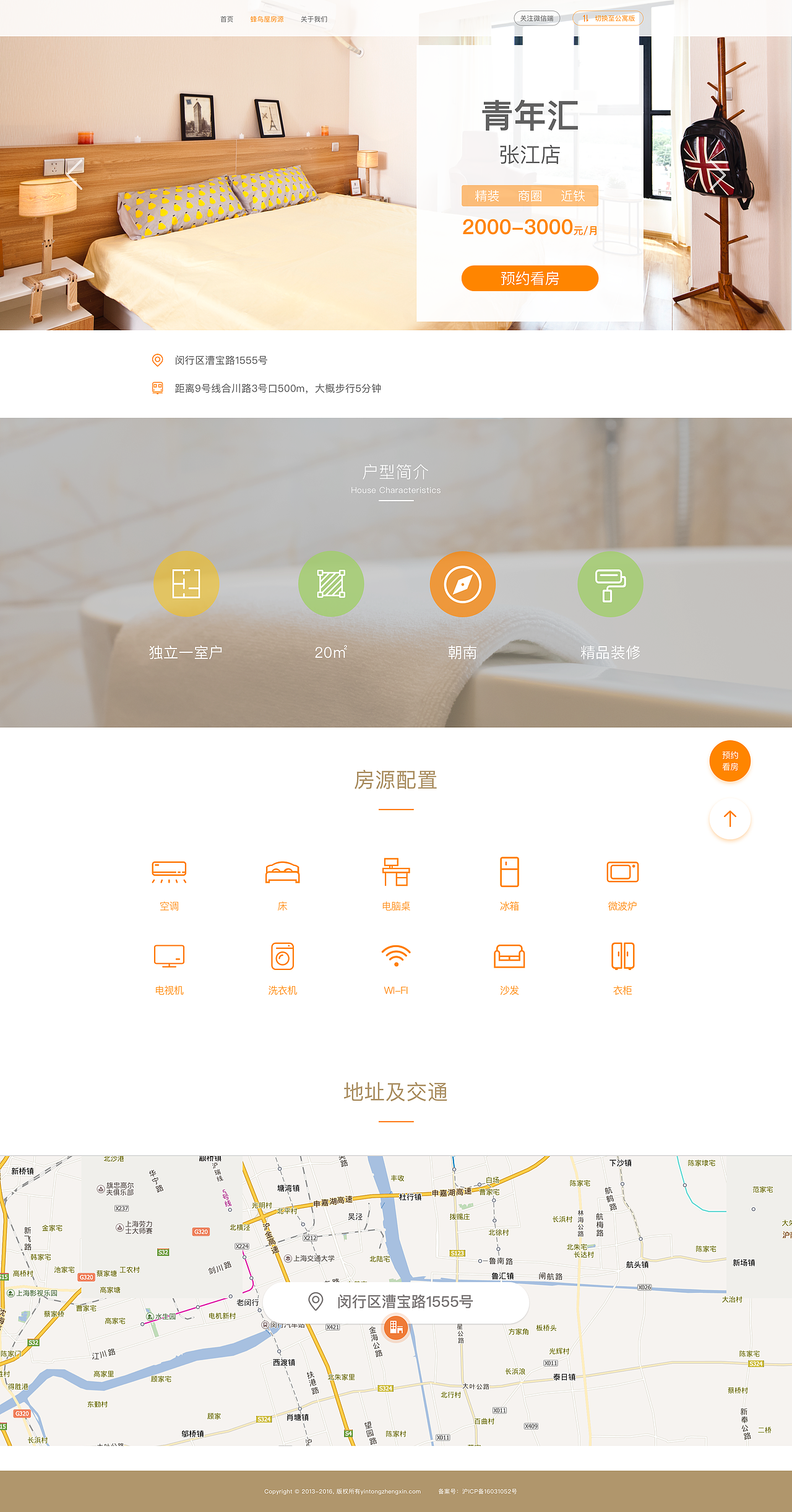 企业官网2017（图ZMjE3MjA3ODAw） - 企业官网 - 站酷设计师沐16原创素材 - 站酷ZCOOL