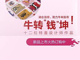 网页banner