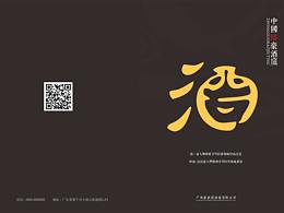 画册
