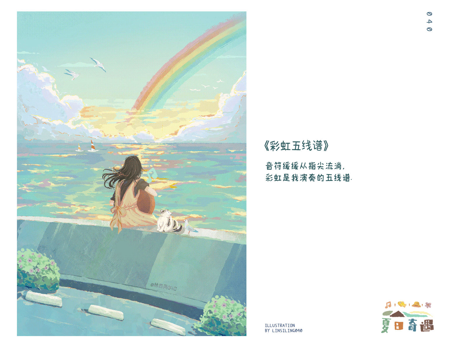 2021-年度插画总结-走走停停