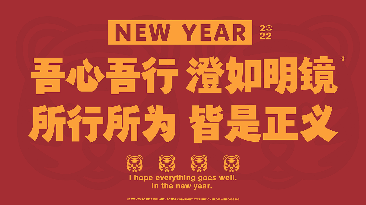 2022新年电脑壁纸_AaFont-站酷ZCOOL