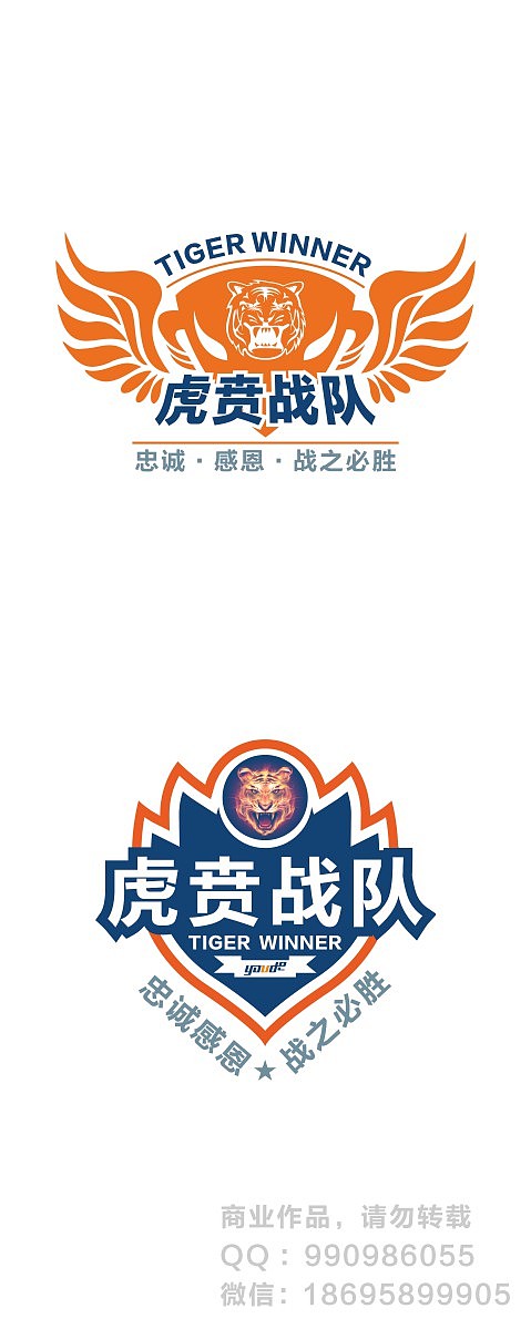 虎贲战队标志设计|平面|logo|牛世征_原创作品-站酷zcool