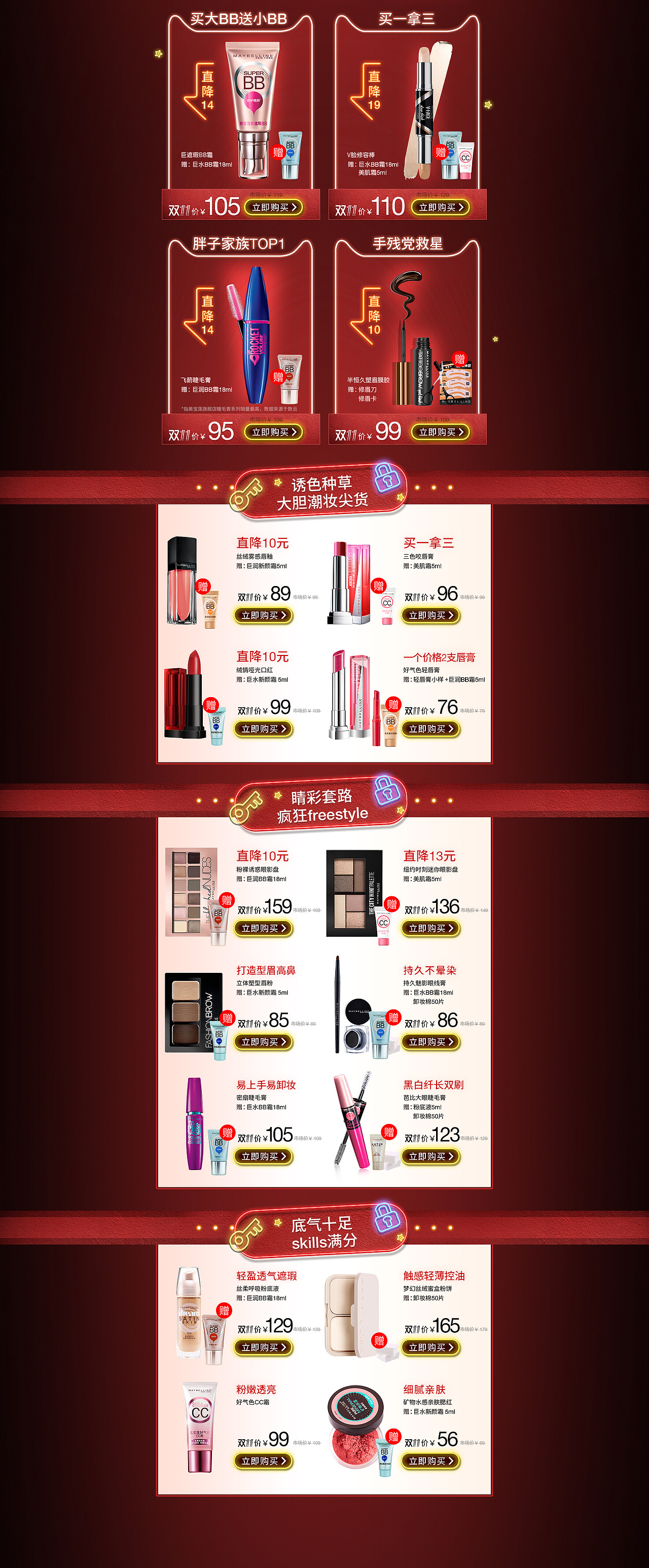 年复一年双11~今年我们还是没主题！！！（图ZOTU3Mjk2NDg=） - 电商 - 站酷设计师不喝牛奶的喵原创素材 - 站酷ZCOOL