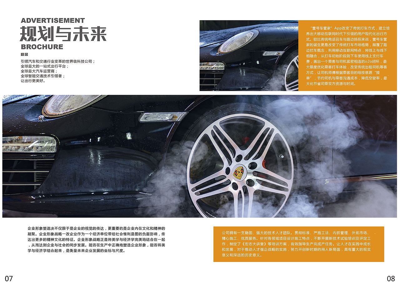 汽车服务企业画册（图ZMTU5MDg1ODY4） - 书籍/画册 - 站酷设计师知北游鸥原创素材 - 站酷ZCOOL