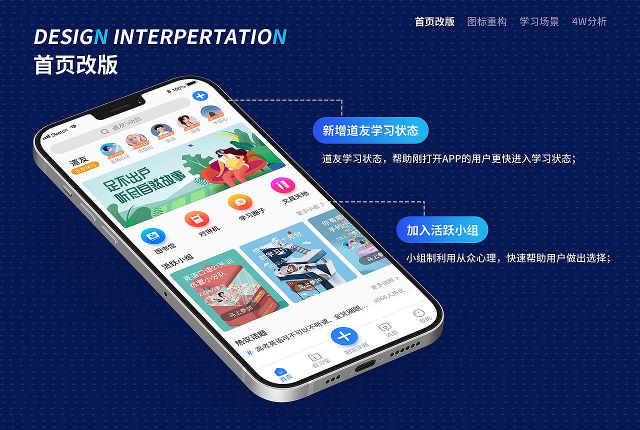 2020个人(UI设计)作品集