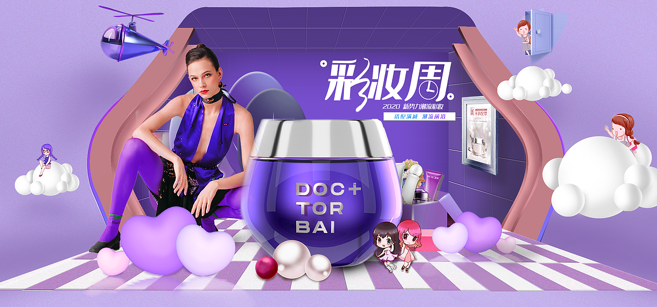 化妆品海报（图ZMjM0Mzc0MzIw） - 海报 - 站酷设计师鑫森淼晶垚原创素材 - 站酷ZCOOL