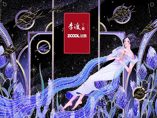 阿金&李渡酒1308&zcool