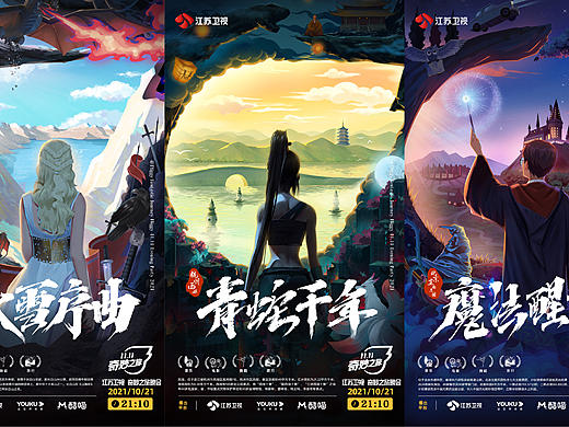 飞猪插画海报