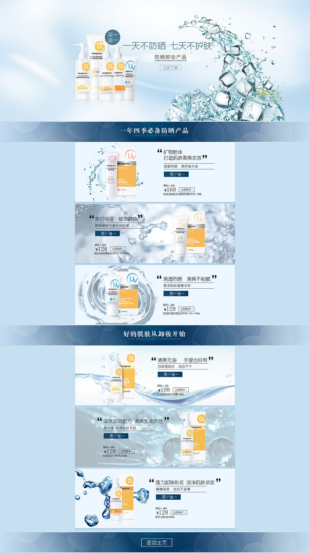 活动承接页