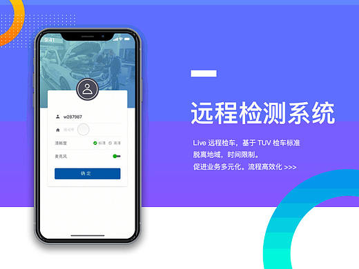 远程检测