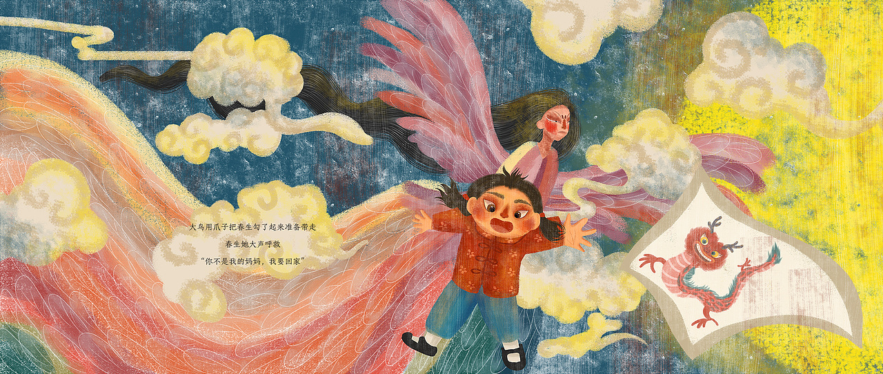#2019青春答卷# 插画绘本设计 | 《春生的龙》（图ZMTU0MDkyNDE2） - 绘本 - 站酷设计师芋头切原创素材 - 站酷ZCOOL