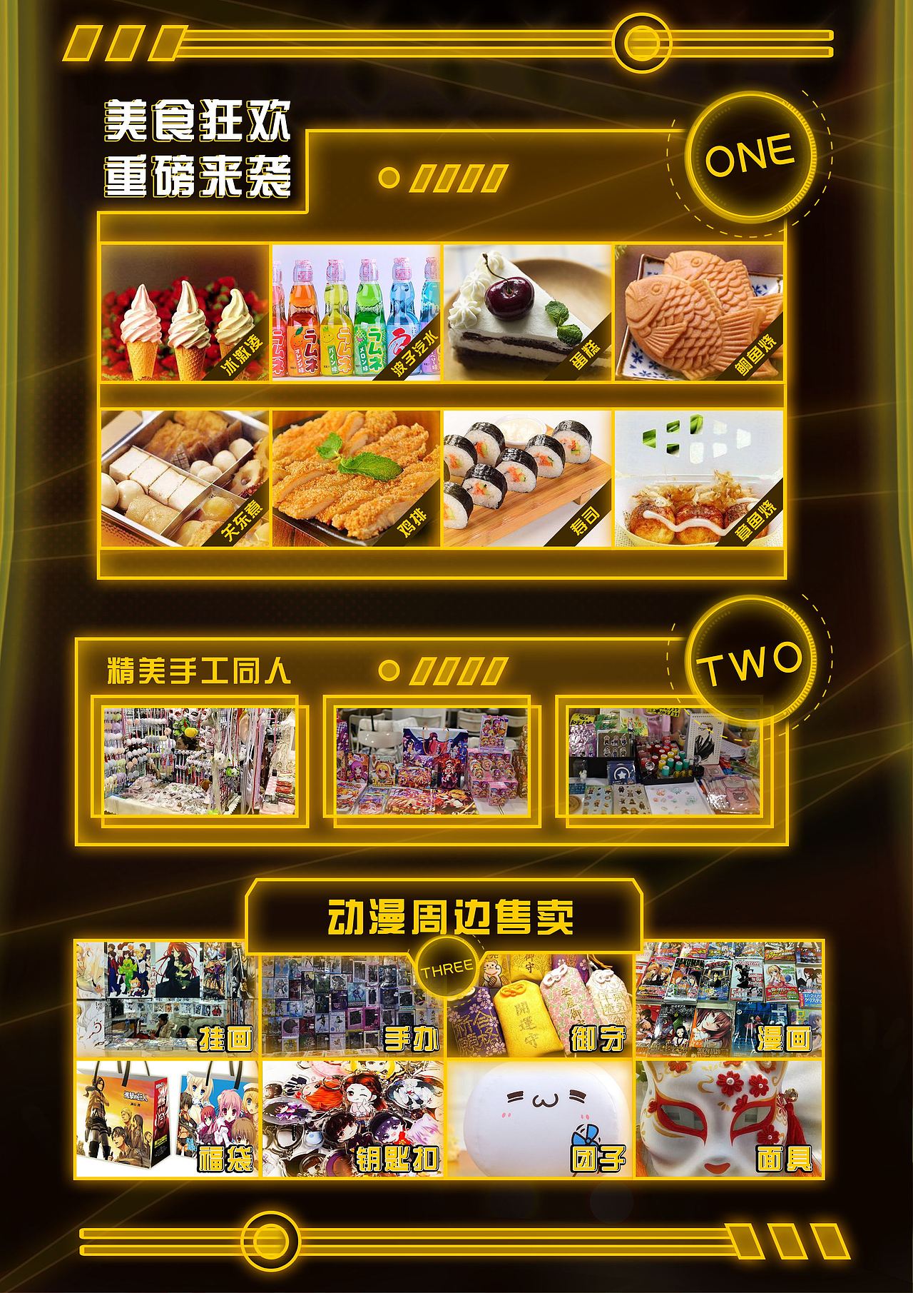 漫展海报主图汇总案例（图ZMTg5MzE4MjI0） - 海报 - 站酷设计师萌辛设计原创素材 - 站酷ZCOOL