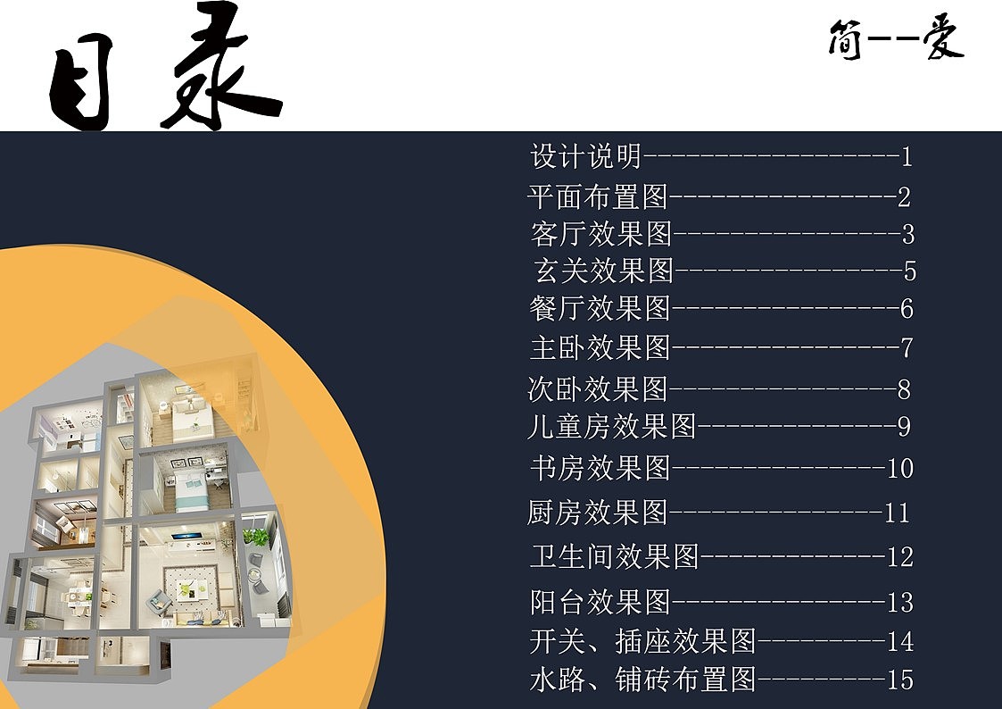 室内作品集|空间|家装设计|玊尔chen_原创作品-站酷zcool