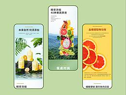 复合果蔬饮品&解酒蜜