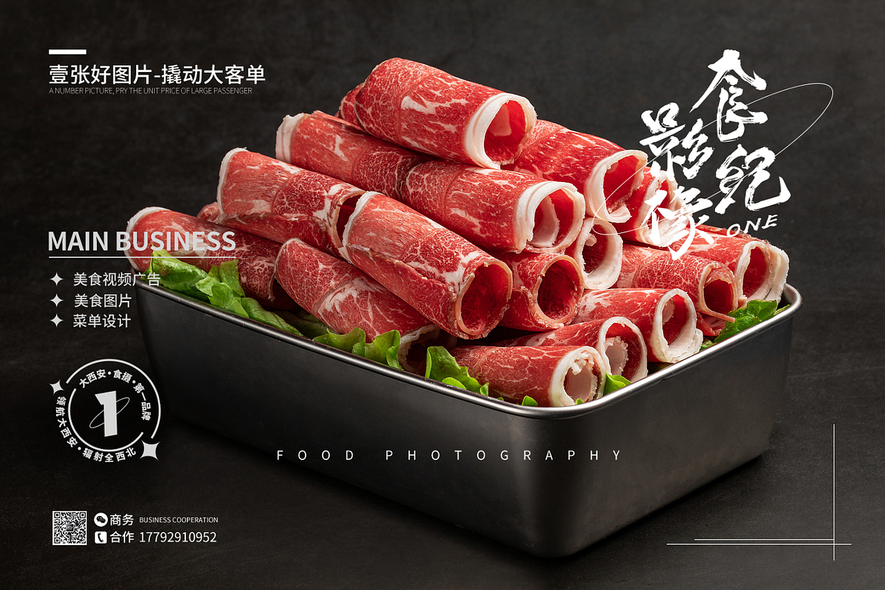 铜锅涮肉火锅拍摄