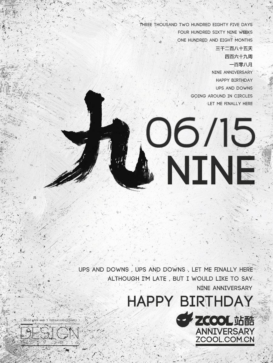 The Anniversary 16.09（图ZMzQwNTQxOTI=） - 图案 - 站酷设计师by_blue原创素材 - 站酷ZCOOL